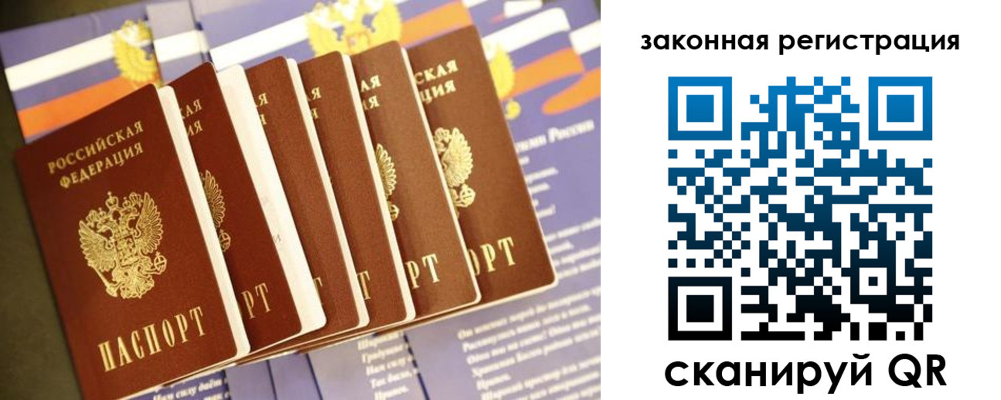 прописка регистрация в Кургане