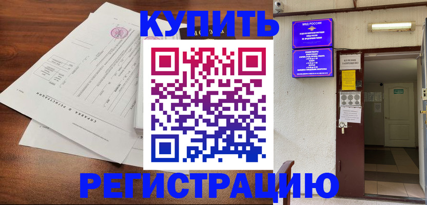 регистрация для школы в Кургане