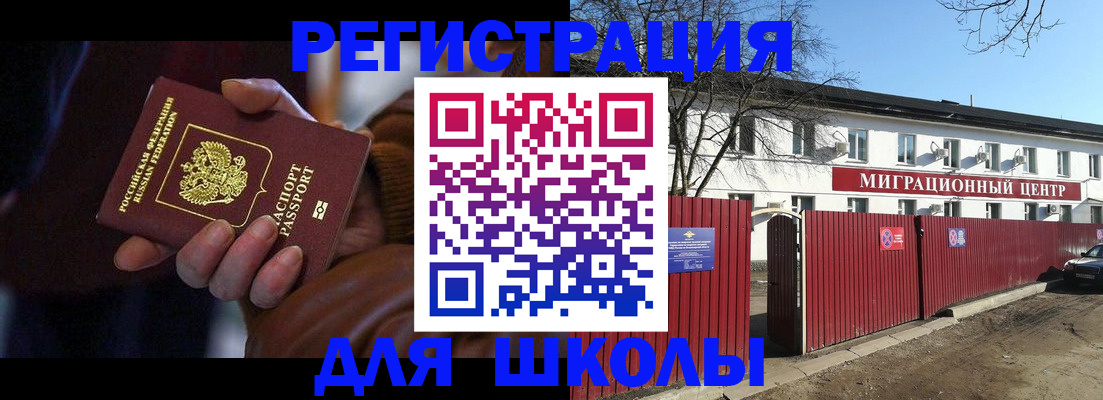 миграционный учет в Кургане