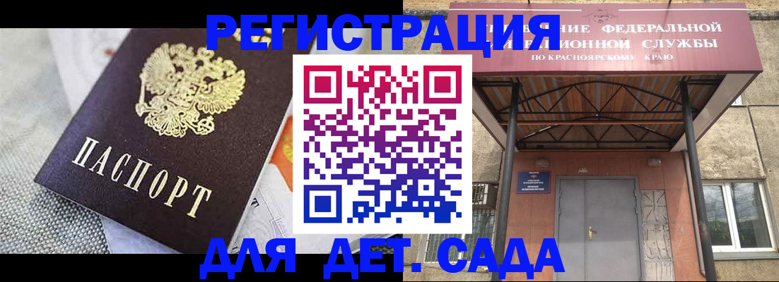 временная регистрация недорого в Кургане
